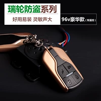 48-96v, дистанционное управление