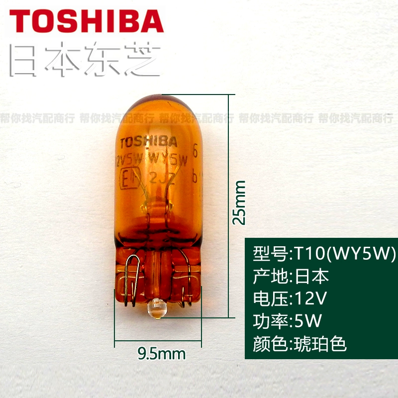 Toshiba ô tô cao -level phanh bóng đèn đọc giấy phép đọc đảo ngược để hiển thị bọt sáng rộng Boam T5T10T15T20 gương chiếu hậu ô tô đèn led gầm ô tô 