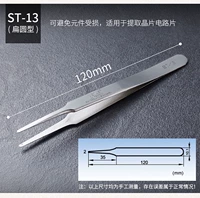 ST-13 (плоская круглая голова)