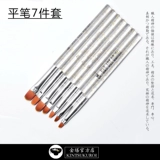 7 -piece набор нейлоновых щетков золотую фольгу