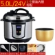 24V 5L Стандарт