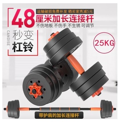 25Kg + 48CM Connectorrubberizeddumbbellsmen " s home fitness equipment training