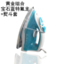 bàn ủi du lịch philips hd1301 Hơi nước cầm tay mini sắt in mực treo quần áo điện electric máy tiện dụng cầm tay điều khiển từ xa hào quang - Điện sắt bàn ủi cầm tay tefal Điện sắt