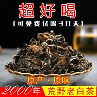 Лао Байча, чай белый пион, чай рассыпной, подарочная коробка в подарочной коробке, 250 грамм