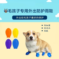 Pawz Pet Shoes Dog Обувь резиновая собака водонепроницаем
