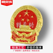 Trung Quốc Quốc huy Biểu tượng yêu nước Pin phiên bản phil philips của huy hiệu quốc huy cao cấp Tiananmen huy hiệu cổ áo huy hiệu - Trâm cài