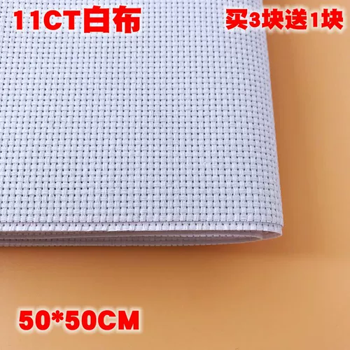 Cross -STITCH 11CT 3 -Ткань хлопчатобумажной ткани с белой вышивкой 50*50 см/блок, чтобы купить 3 штуки, чтобы получить 1 штуку