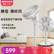 quạt cầm tay xiaomi Hàn Quốc Daewoo quạt điện nhà dọc quạt sàn điều khiển từ xa máy tính để bàn câm tần số gió xanh quạt gió lưu thông - Quạt điện quạt điều hòa mini để bàn