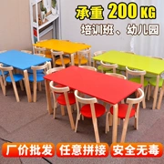 Bàn gỗ mẫu giáo rắn bàn trẻ em bàn ghế trò chơi khâu bàn dài bàn vuông trẻ em giáo dục sớm lớp đào tạo - Phòng trẻ em / Bàn ghế