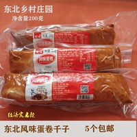 Северо -восточный аромат Qianzi Egg Roll Meat Meat тысячи производителей.