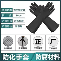 Антихимические перчатки (кислота -резистентные и щелочные)