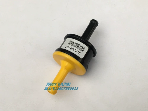 Changhe Suzuki Langdi Beidou Star -Dipper Oil Valve Vallevely Однонаправленное клапатное клапано