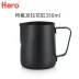 Hero Teflon kéo cốc cốc bằng thép không gỉ bọt sữa cốc cà phê lạ mắt phù hợp với dụng cụ kéo hoa xi lanh Cà phê