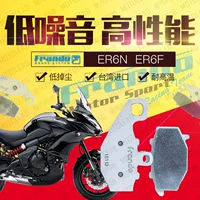 车 力 屋 FRANDO Kawasaki kawasaki người ngoài hành tinh 650Versys650 07-14 năm má phanh trước và sau - Pad phanh đĩa xe wave