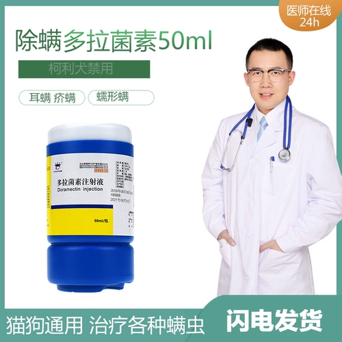 Кошка, собака домашнее животное Доплаузальная инъекция 50 мл погашений клещей -рычаков -рычаков, клещей, красный, красный, опухший тренд