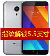 Meizu Meizu MX5 Meizu 6 trò chơi sinh viên sử dụng để ăn gà 4G vân tay thông minh mở khóa điện thoại di động 3G hoạt động