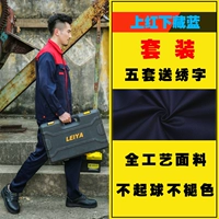 Скрытый и синий набор