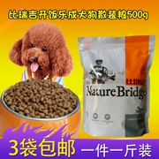 Bi Ruiji thức ăn cho chó 500g số lượng nhỏ trái cây và rau bít tết vào thức ăn cho chó hơn gấu Jin Mao 1 kg - Chó Staples