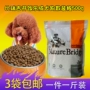 Bi Ruiji thức ăn cho chó 500g số lượng nhỏ trái cây và rau bít tết vào thức ăn cho chó hơn gấu Jin Mao 1 kg - Chó Staples đồ ăn chó