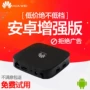 Full Netcom Huawei EC6108V9 Yue Box 4k Mạng TV Android HD Đặt Top Box Player WIFI 