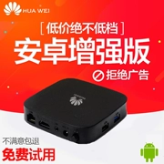 Huawei Yue box EC6108V9 mạng set-top box Máy nghe nhạc HD nhà cáp kỹ thuật số