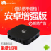 bộ điều khiển tivi Huawei Yue box EC6108V9 mạng set-top box Máy nghe nhạc HD nhà cáp kỹ thuật số wifi tp link 2 râu Trình phát TV thông minh