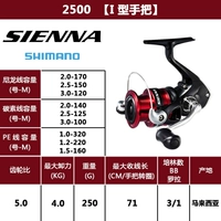 Sienna Deep Line Cup 丨 Type 2500 5,0 Скорость скорости