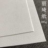 Liqi Paper 285G 235G 190G 125G A5A4A3 Карточная визитная карточка Печать и писать застрявшую карточную бумагу