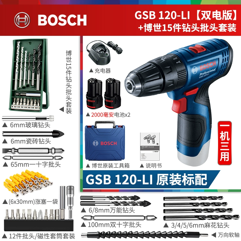 Bosch Electric Vuốc nơ vít GSB120 LITHIUM PIN TUYỆT VỜI Máy khoan máy khoan nhà đa chức khoan bê tông Máy khoan đa năng