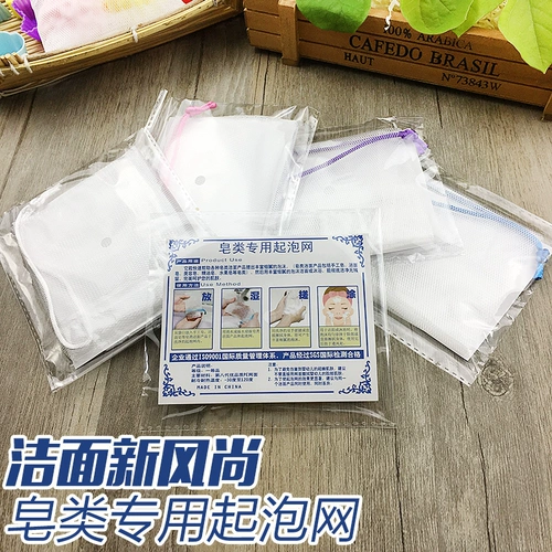 Очищающее молочко, мыло ручной работы для лица, сетчатая сумка из пены