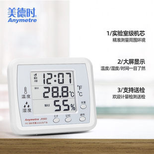 Электронный термогигрометр, термометр для домашнего использования, высокоточный гигрометр