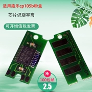 Lai Sheng CP105b chip cho máy in Xerox CP205b CM205b CM215 Cp215 - Phụ kiện máy in
