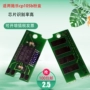Lai Sheng CP105b chip cho máy in Xerox CP205b CM205b CM215 Cp215 - Phụ kiện máy in phụ kiện máy in hp