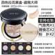 Aekyung Cushion BB Cream New Four Salad Flowers Beyond BB Cream Foundation Che khuyết điểm Kiểm soát dầu Giữ ​​ẩm lâu dài Không làm mất lớp trang điểm phấn nước missha trắng