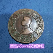 Cộng hòa của Trung Quốc đồng xu đồng tấm đồng xu Cộng Hòa của Trung Quốc Sun Yat-sen Sun Xiaotou thành lập đồng xu kỷ niệm Wu vòng đồng đồng