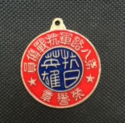 1938 Huy chương Huy chương Huy chương Anh hùng Chống Nhật Bản Giống như Chương Huy chương Huy chương Huy chương Vàng Huy chương