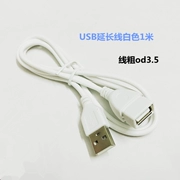 Cáp mở rộng USB trắng mở rộng quạt nhỏ USB sang nữ 2.0 phổ quát máy tính cáp mở rộng nam sang nữ - USB Aaccessories