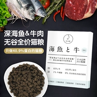 Meow Huanghai Fish & Niu Niu Полная цена без долины кошачья еда, кошка, матовая жира, движущаяся щека, тест 50 г питательных удобрений