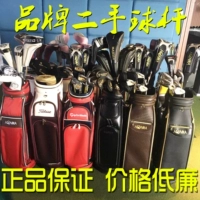 Мужские японские клюшки для гольфа подходит для мужчин и женщин, полный комплект, для средней школы