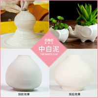 Zhongbai Mud 10 кг