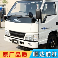 Jiang Lingkai N800 Xinshunda Laokai Yunxin Truck Anti -Collision Front Bumper 98 NKR автомобильные аксессуары