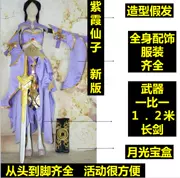 Vua COS cho thuê Zixia cổ tích mới vinh quang quần áo phụ nữ COSPLAY hoạt hình thuốc trừ sâu đạo cụ trò chơi đầy đủ - Cosplay