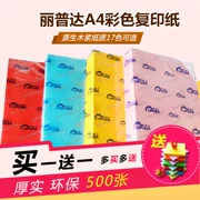 Giấy màu a4 sao chép thủ công origami 70g giấy bột gỗ nguyên chất hai mặt giấy màu đa chức năng 500 tờ DIY trộn - Giấy văn phòng