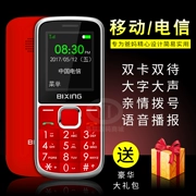 Điện thoại di động phiên bản viễn thông điện thoại người già máy già Tianyi chờ dài sinh viên Unicom 3G4G BIXING trăm chữ Z2 - Điện thoại di động