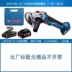 Bosch không chổi than sạc máy mài góc GWS18V-10 pin lithium 18V máy cắt cầm tay mài GWS180-LI kìm cắt sắt thủy lực Dụng cụ cầm tay