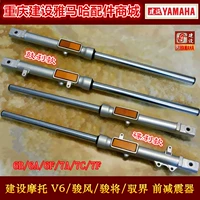 Xây dựng xe máy JS125-6B-6A-6F-V6-7C-7A Junfeng Jun sẽ giảm xóc trước giảm xóc trước giảm sóc xe máy