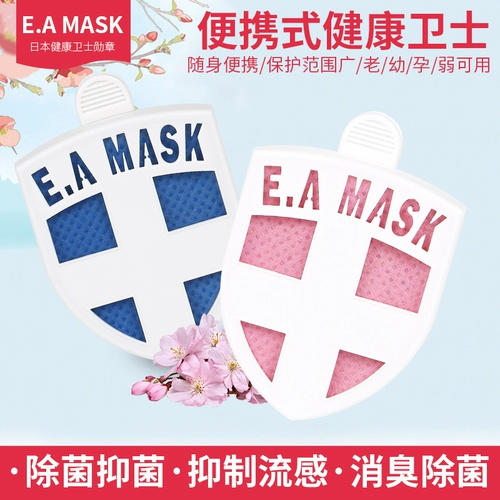 Япония Eamsk Health Guard Очистка воздуха Щит Детский стерилизатор стерилизации медали. Холодная зима и весна