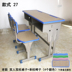 Có thể sử dụng bàn, ghế, bàn ghế cho học sinh tiểu học trong nhà ở lớp học nội thất lớp một nâng đồ cho trẻ em - Nội thất giảng dạy tại trường Nội thất giảng dạy tại trường