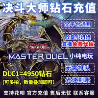 Mechen King Md Dai Chao Mealing Master Dueling Masterduel Donading MD Mechen King Xbox
