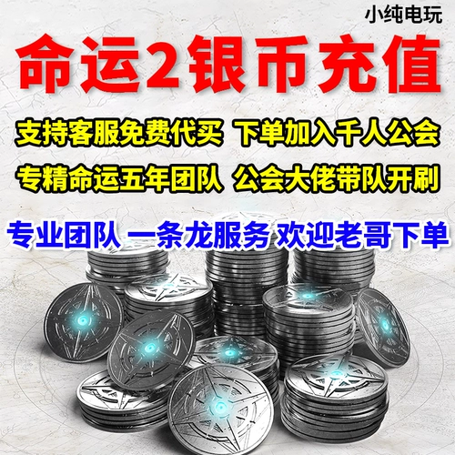 Epic Steam Destiny 2 Silver Coin DLC DLC Destiny2 Epic Silver Moin Recharge